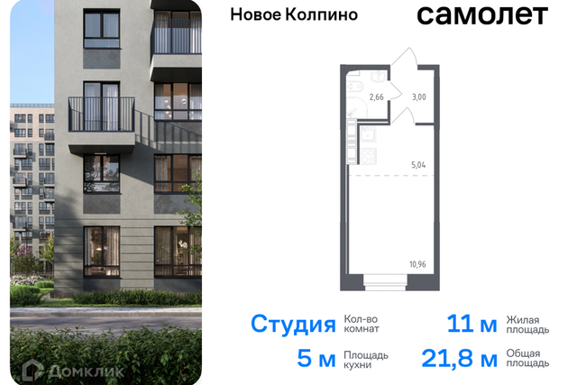 г Колпино квартал «Новое Колпино» Колпинский, 32 к 4 ст 1 фото