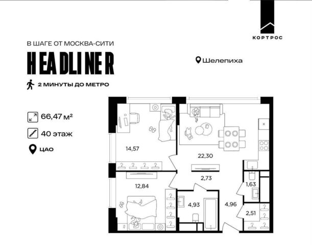 проезд Шмитовский 39 ЖК «Headliner» корп. 5 фото