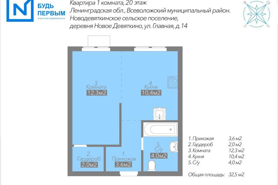 квартира р-н Всеволожский д Новое Девяткино ул Главная 14 Заречный парк Новодевяткинское сельское поселение фото 1