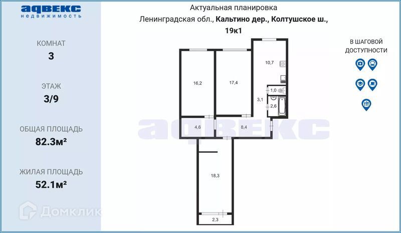 квартира р-н Всеволожский д Кальтино ш Колтушское 19/1 фото 2