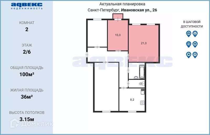 комната г Санкт-Петербург ул Седова 92 ул Ивановская Невский, 26 фото 2