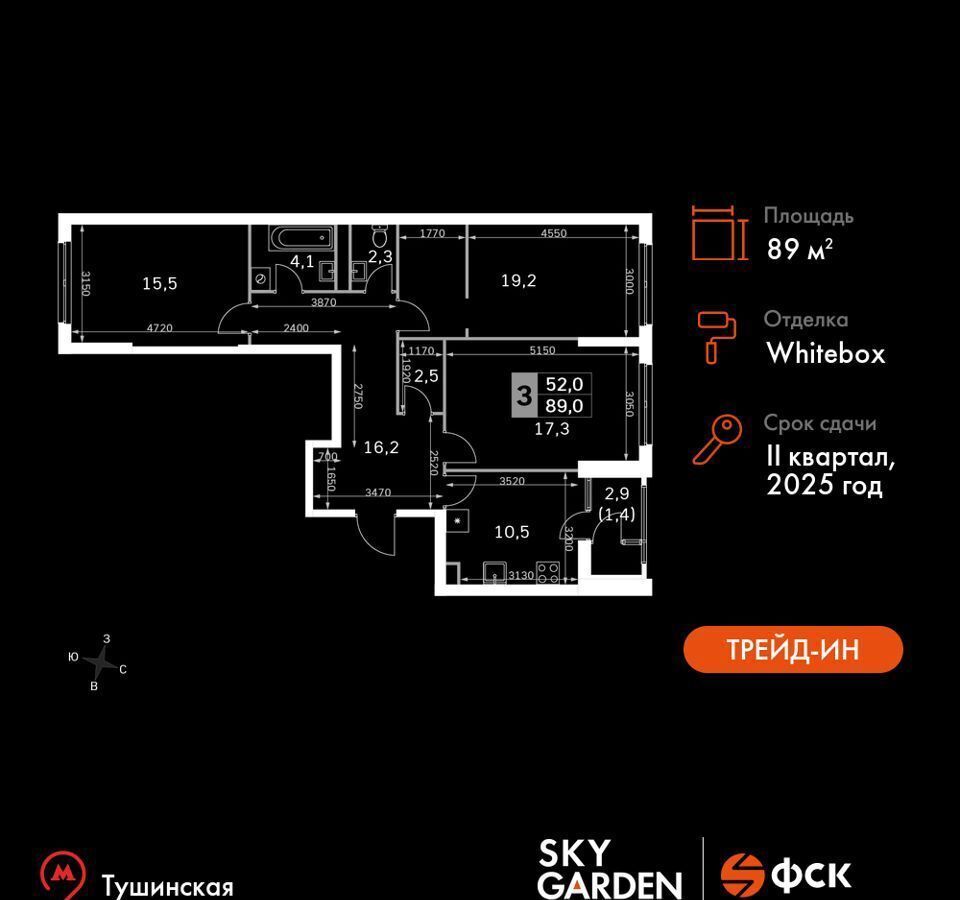 квартира г Москва метро Тушинская проезд Строительный 9/9 ЖК «Sky Garden» муниципальный округ Покровское-Стрешнево фото 1