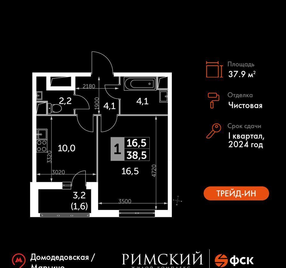 квартира городской округ Ленинский п Развилка пр-д Римский 7 ЖК «Римский» Зябликово фото 1