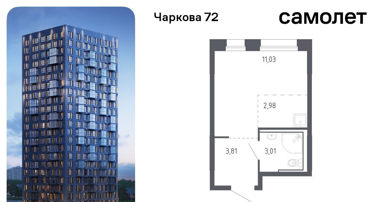 квартира г Тюмень р-н Ленинский ЖК «Чаркова 72» 2/2 фото 1