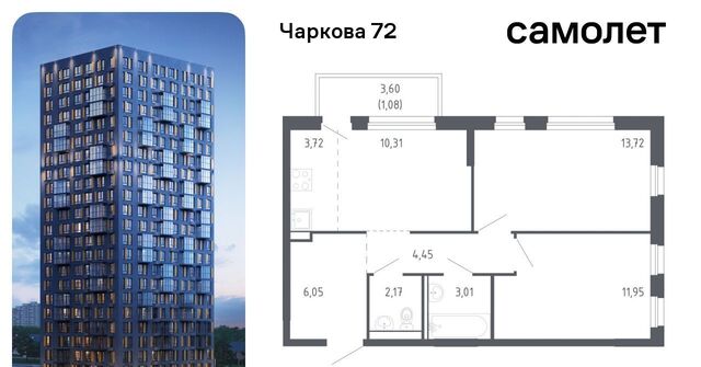 р-н Ленинский ЖК «Чаркова 72» 2/1 фото