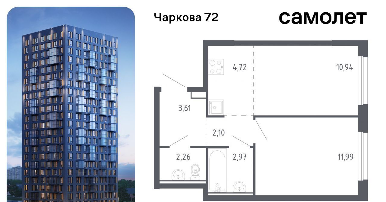 квартира г Тюмень р-н Ленинский ЖК «Чаркова 72» 2/1 фото 1
