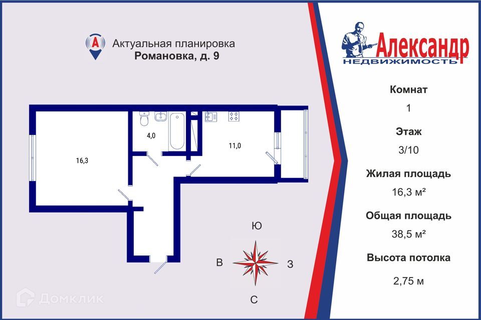 квартира р-н Всеволожский п Романовка дом в Романовке 9 фото 6