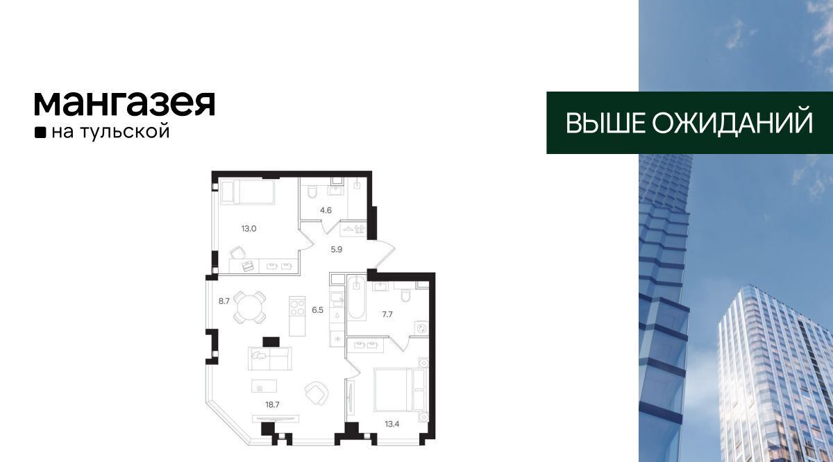 квартира г Москва метро Тульская ул Большая Тульская 10с/25 ЖК «Мангазея на Тульской» муниципальный округ Даниловский фото 1