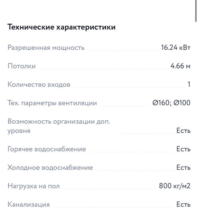 свободного назначения г Москва п Сосенское ЖК Прокшино метро Прокшино метро Коммунарка Новомосковский административный округ, к 11. 1.3, Московская область, Мосрентген фото 2