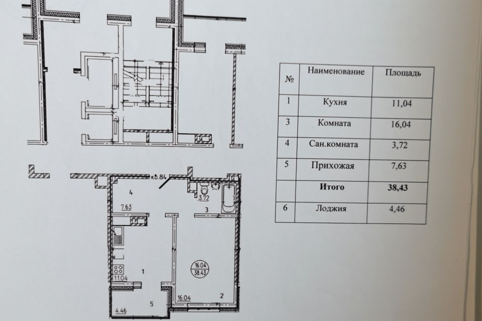 квартира г Иркутск ул Бородина 7 Иркутск городской округ фото 4