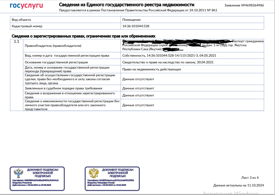 квартира г Якутск ул Бабушкина 8/5 Якутск городской округ фото 3