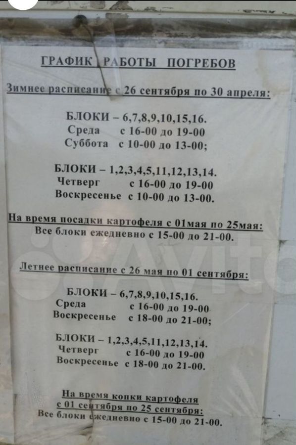 машиноместо г Новокузнецк 18 Квартал А, территория ГК Янус, с 497, Новокузнецкий муниципальный округ фото 2