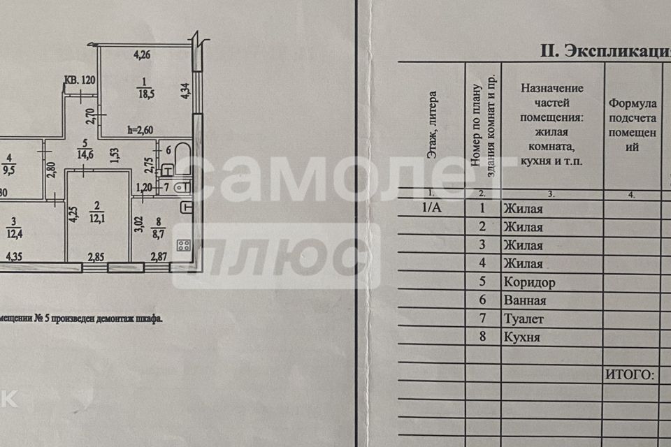 квартира г Хабаровск р-н Краснофлотский ул Трехгорная 58 городской округ Хабаровск фото 8