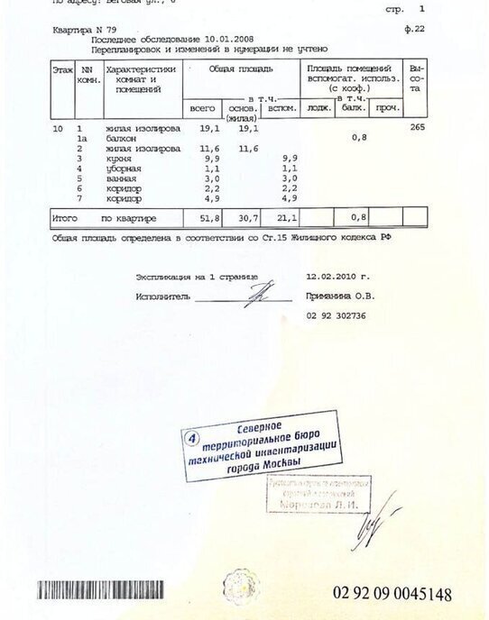 квартира г Москва метро Беговая ул Беговая 6к/2 фото 3