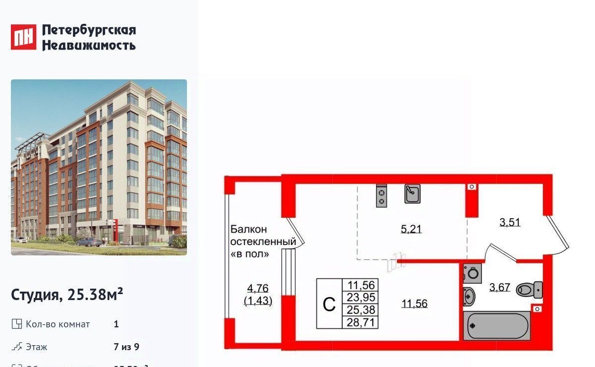 квартира г Калининград р-н Ленинградский ЖК «Консул» фото 1