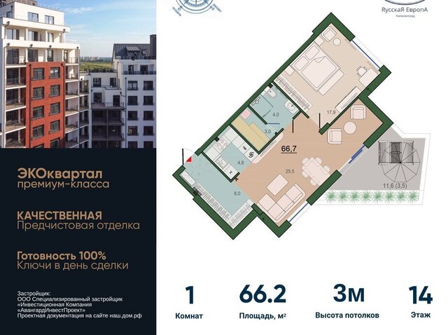 р-н Ленинградский дом 34к/3 фото