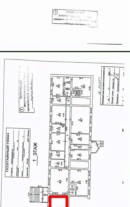 свободного назначения г Москва метро Третьяковская ул Новокузнецкая 18с/1 фото 5