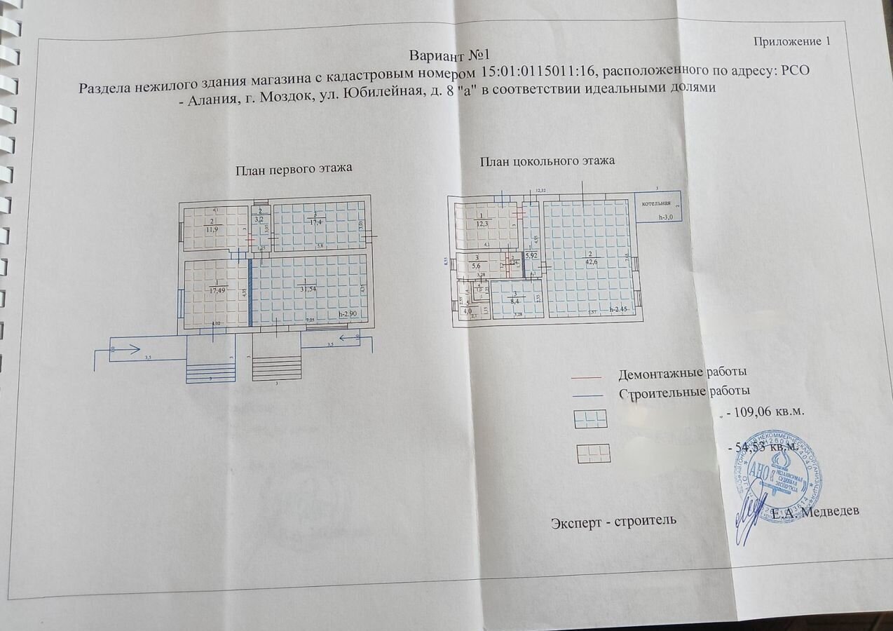 торговое помещение р-н Моздокский г Моздок ул Юбилейная 8а Республика Северная Осетия — Моздокский р-н фото 7