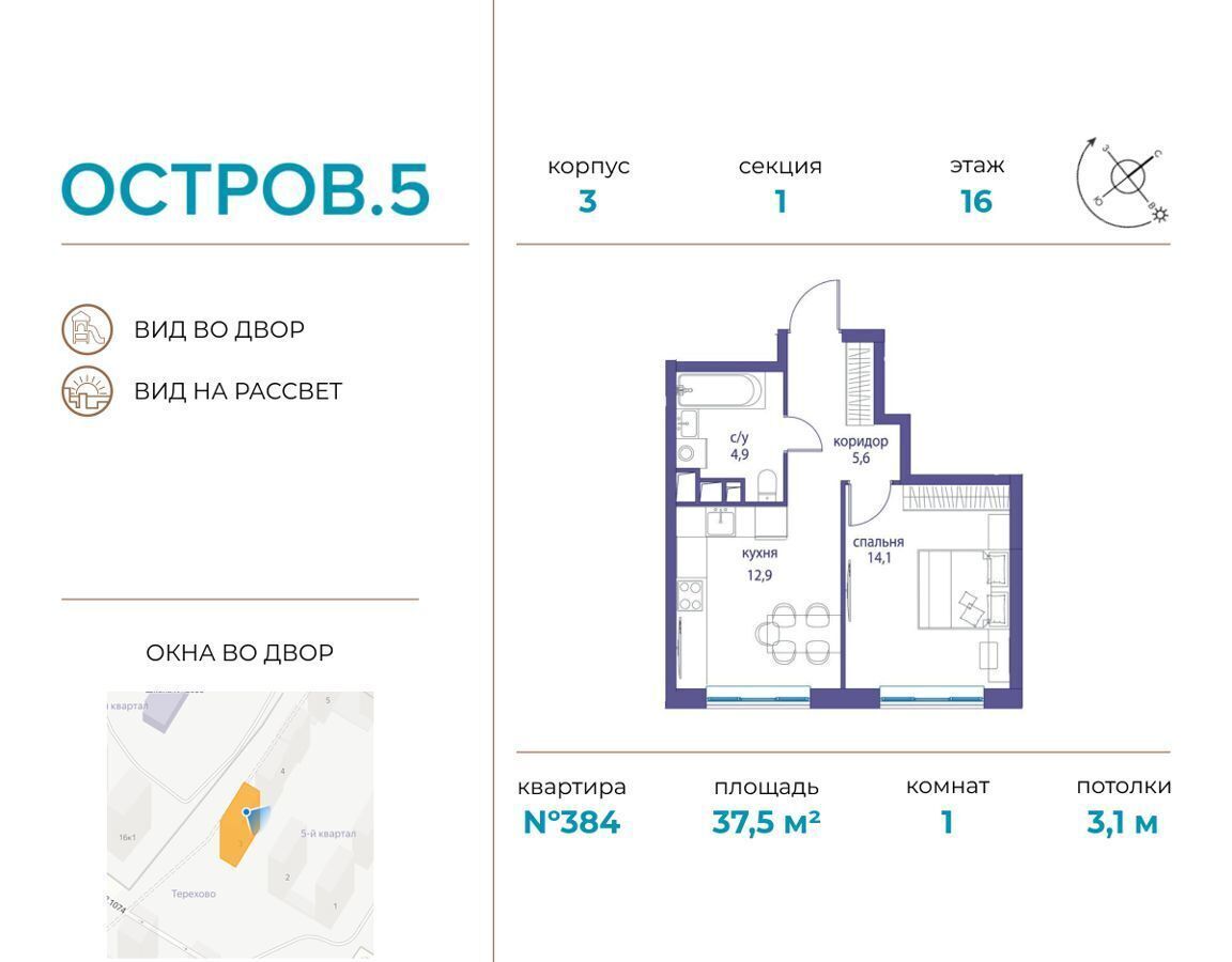 квартира г Москва метро Терехово ул Нижние Мнёвники ЖК «Остров» з/у 11 фото 1