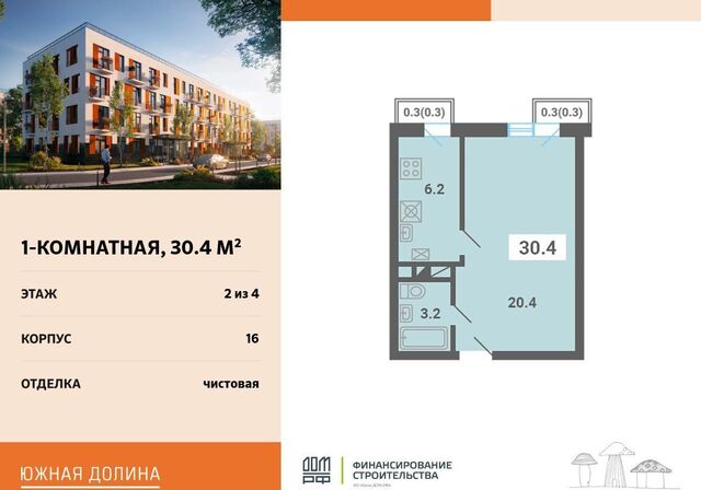 микрорайон «Архитектурный пригород Южная Долина» р-н 4, стр. 16, Видное фото