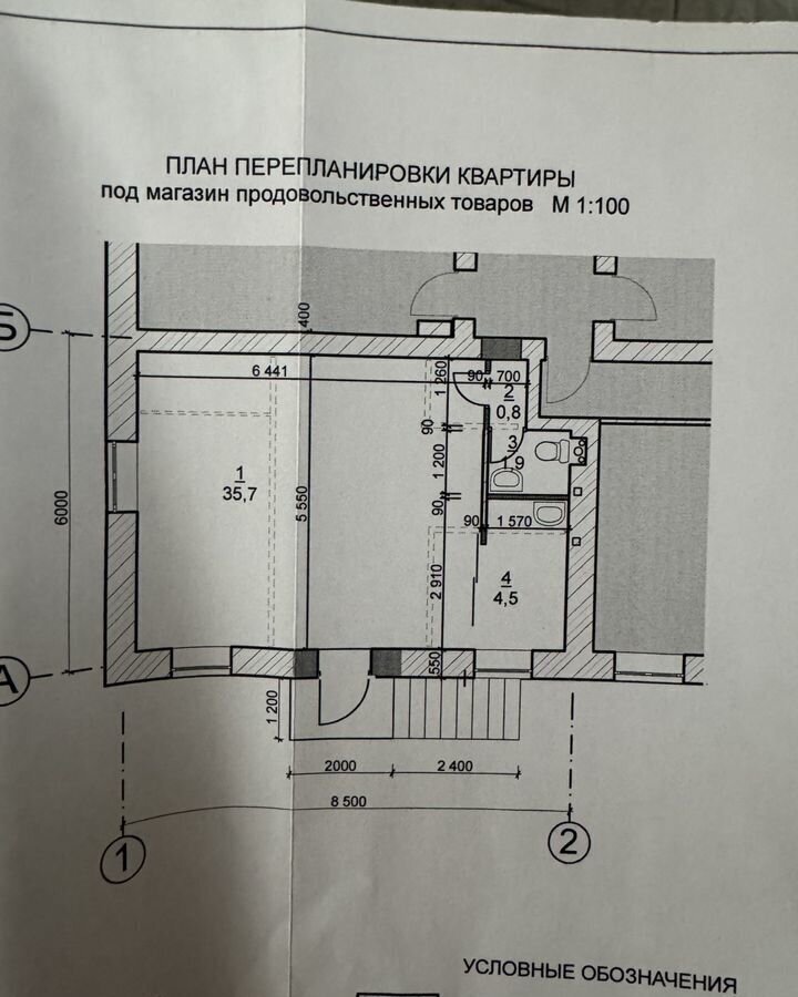 торговое помещение г Смоленск р-н Ленинский ул Багратиона 16 фото 4