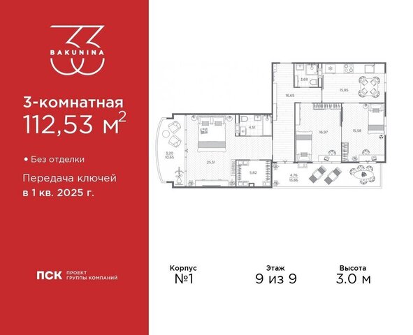 Пески пр-кт Бакунина 33 ЖК «Бакунина 33» округ Смольнинское фото