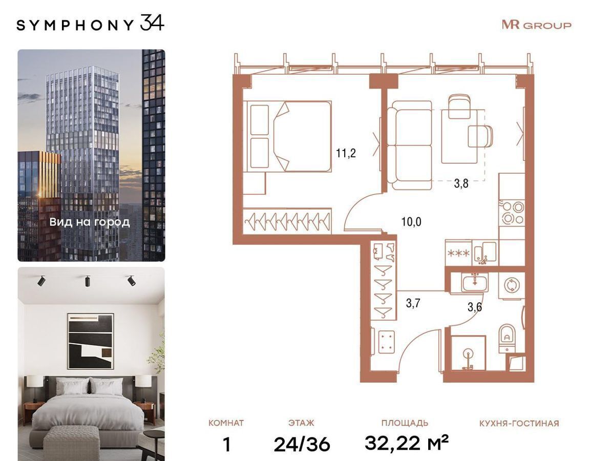 квартира г Москва метро Дмитровская ул Хуторская 2-я 34 ЖК Symphony 34 муниципальный округ Савёловский фото 1