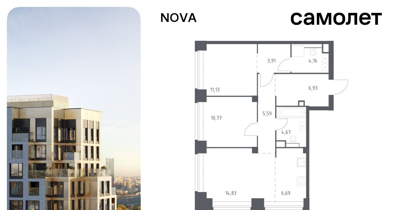 квартира г Москва метро Минская ЖК NOVA Нова жилой комплекс, к 1 фото 1