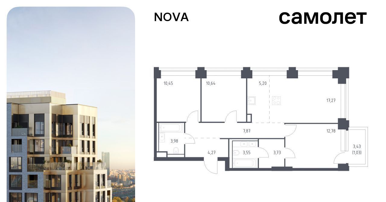 квартира г Москва метро Минская ЖК NOVA Нова жилой комплекс, к 3 фото 1