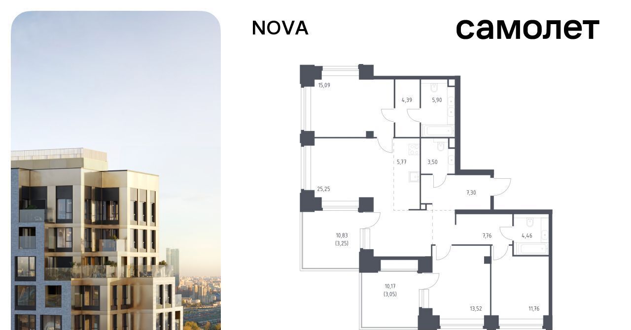 квартира г Москва метро Минская ЖК NOVA Нова жилой комплекс, к 3 фото 1