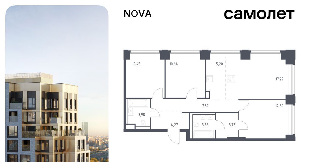 квартира г Москва метро Минская ЖК NOVA Нова жилой комплекс, к 3 фото 1