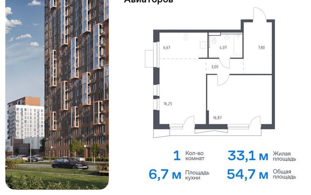 жилой комплекс Квартал Авиаторов, к 8, Щёлковская фото