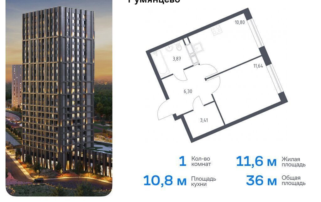 квартира г Москва п Мосрентген ЖК «Квартал Румянцево» метро Коммунарка метро Саларьево ТиНАО к 1 фото 1