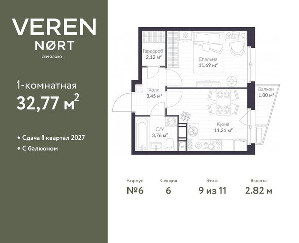 ЖК Veren Nort Сертолово Парнас, жилой комплекс Верен Норт фото