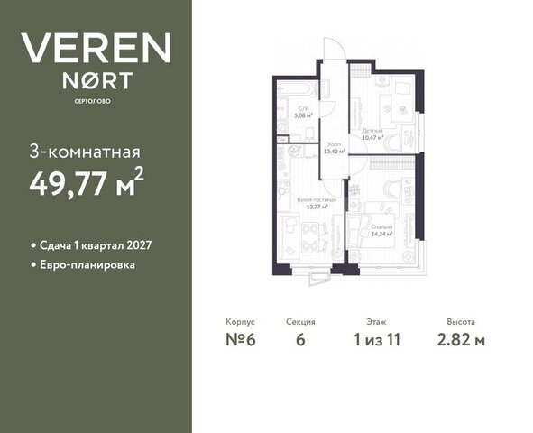 ЖК Veren Nort Сертолово Парнас, жилой комплекс Верен Норт фото