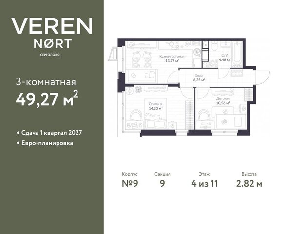 ЖК Veren Nort Сертолово Парнас, жилой комплекс Верен Норт фото