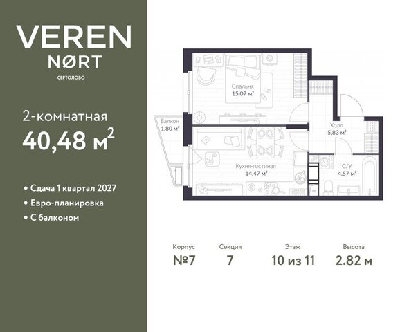 ЖК Veren Nort Сертолово Парнас, жилой комплекс Верен Норт фото