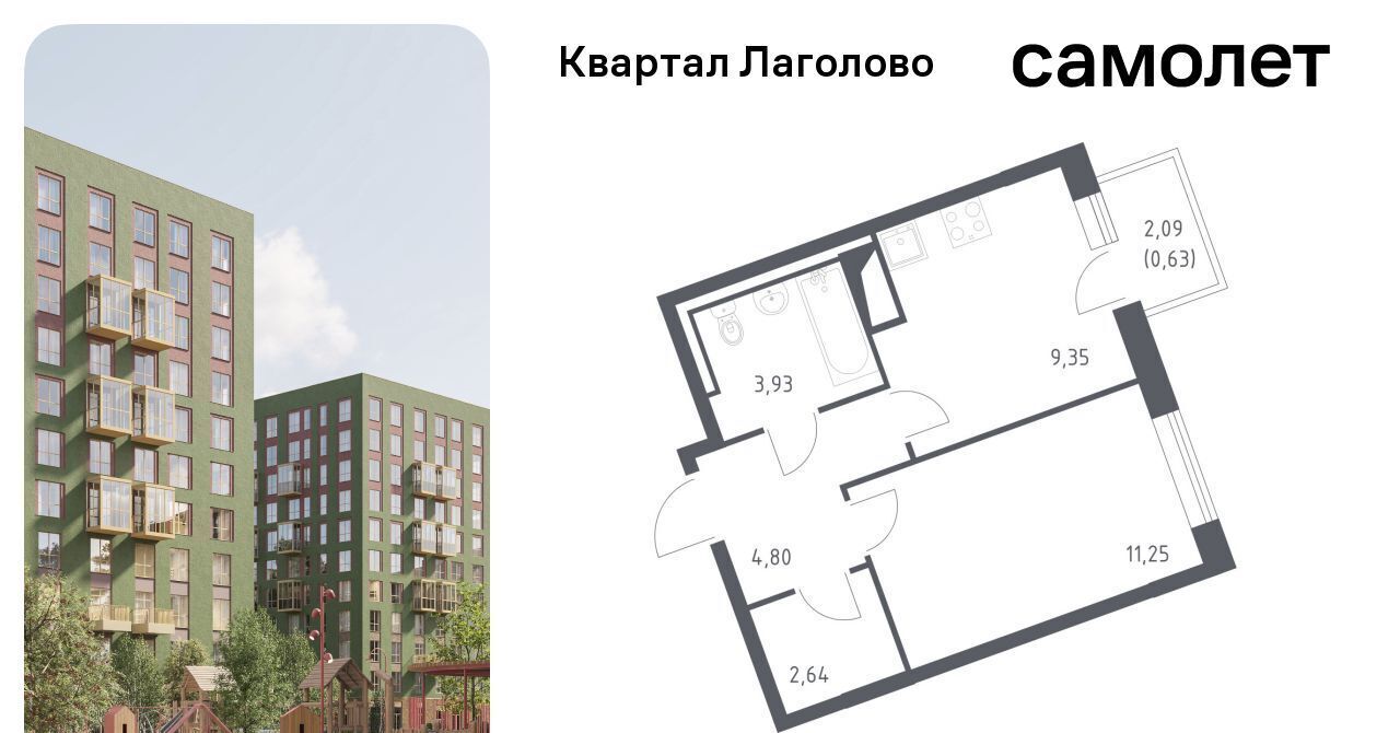 квартира р-н Ломоносовский д Лаголово Квартал Лаголово 2 Лаголовское с/пос, Проспект Ветеранов фото 1