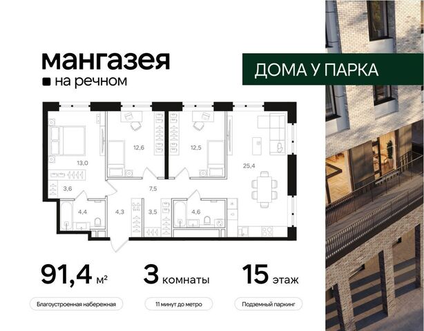 метро Речной вокзал ш Ленинградское з/у 57/4/1 фото