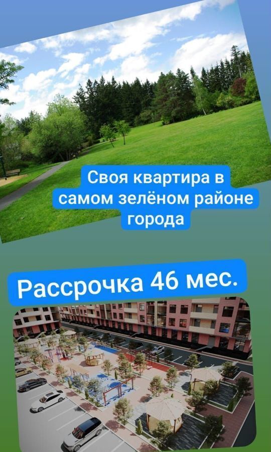 квартира г Махачкала р-н Кировский Благородная ул., 75 фото 1