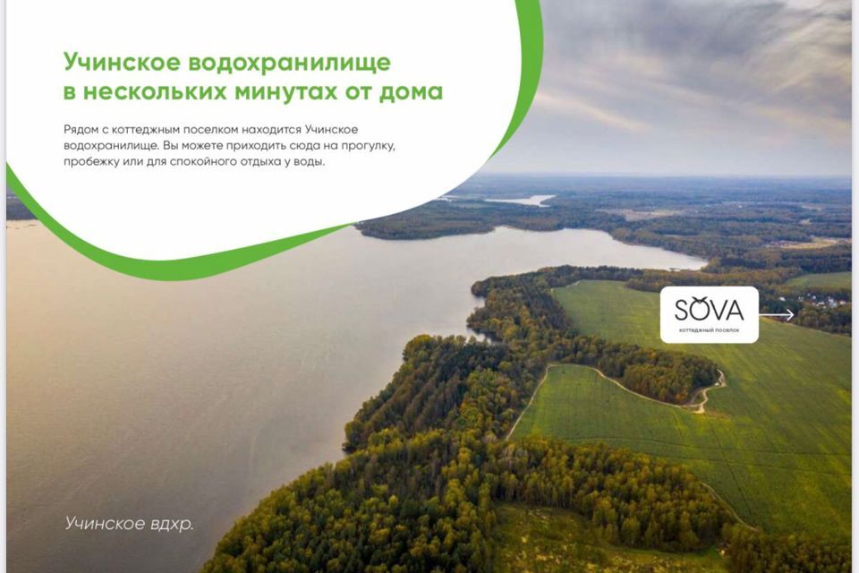 земля городской округ Пушкинский Коттеджный поселок «SOVA», Москва фото 1