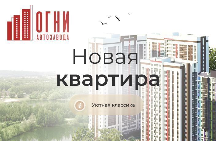 квартира г Нижний Новгород Парк культуры ул Коломенская 8а корп. 2 фото 4