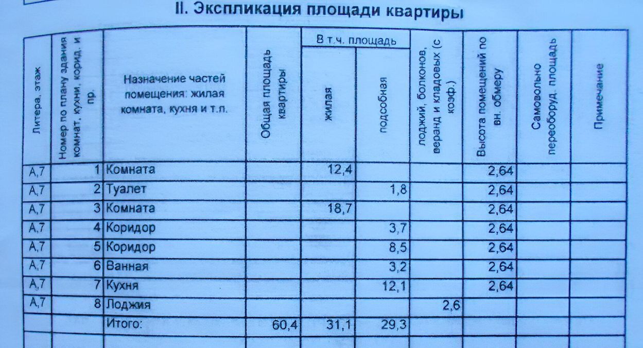 квартира г Омск р-н Центральный ул Омская 195 фото 38