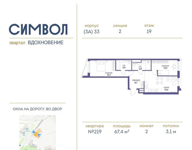 метро Римская пр-д Невельского Квартал «Символ» ш. Энтузиастов ул. Золоторожский Вал/проезд Шелихова ул. Крузенштерна, жилые дома фото