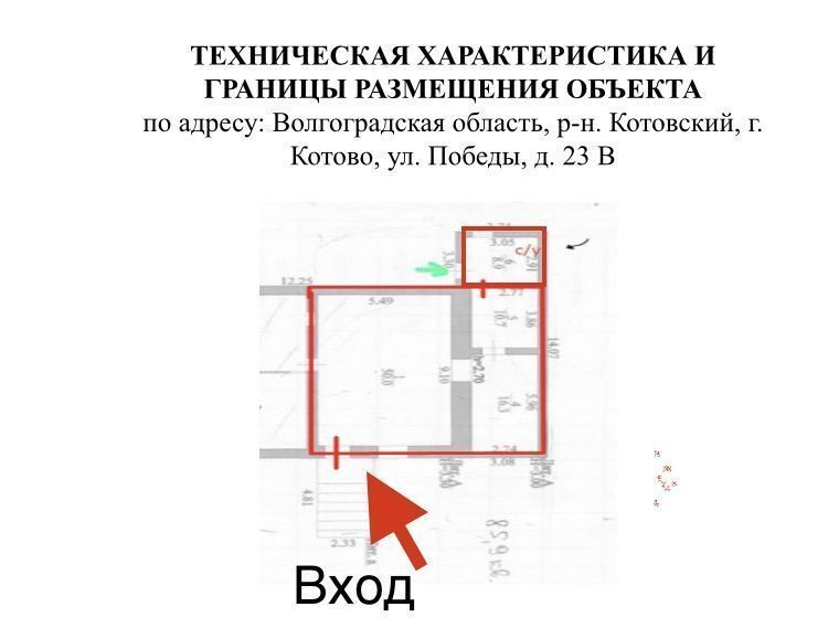 свободного назначения р-н Котовский г Котово ул Победы 23а городское поселение город Котово фото 4