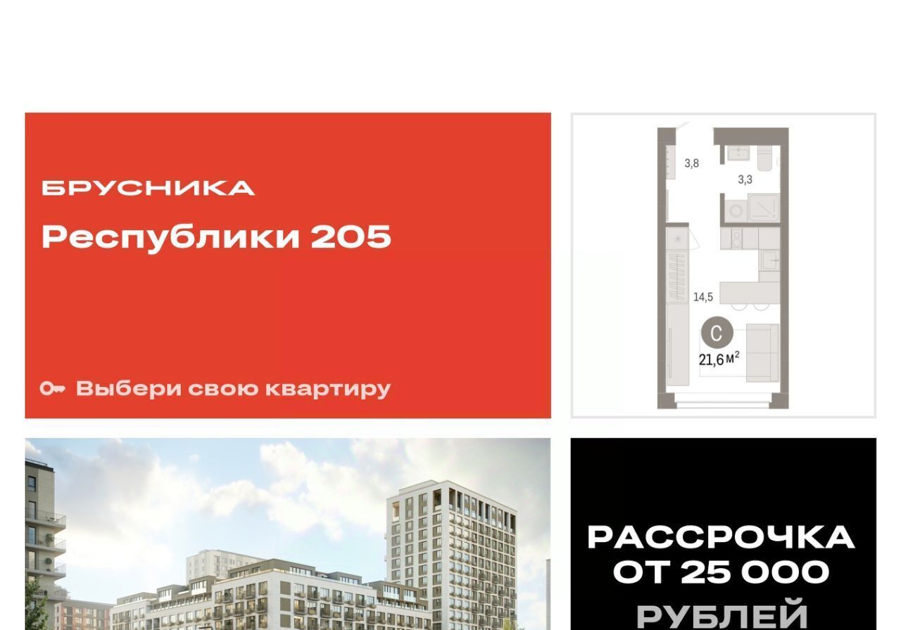 квартира г Тюмень р-н Ленинский Республики 205 жилой комплекс фото 1