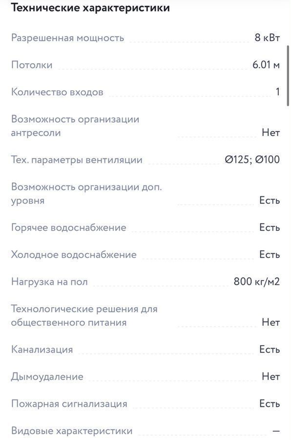 свободного назначения г Москва п Сосенское ЖК Прокшино метро Прокшино метро Коммунарка Новомосковский административный округ, к 11. 1.1, Московская область, Мосрентген фото 2