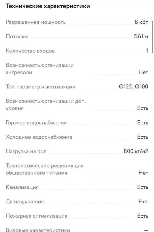 свободного назначения г Москва п Сосенское ЖК Прокшино метро Прокшино метро Коммунарка Новомосковский административный округ, к 11. 1.1, Московская область, Мосрентген фото 2