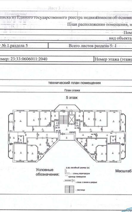 квартира р-н Туапсинский пгт Джубга ул Кооперативная фото 21