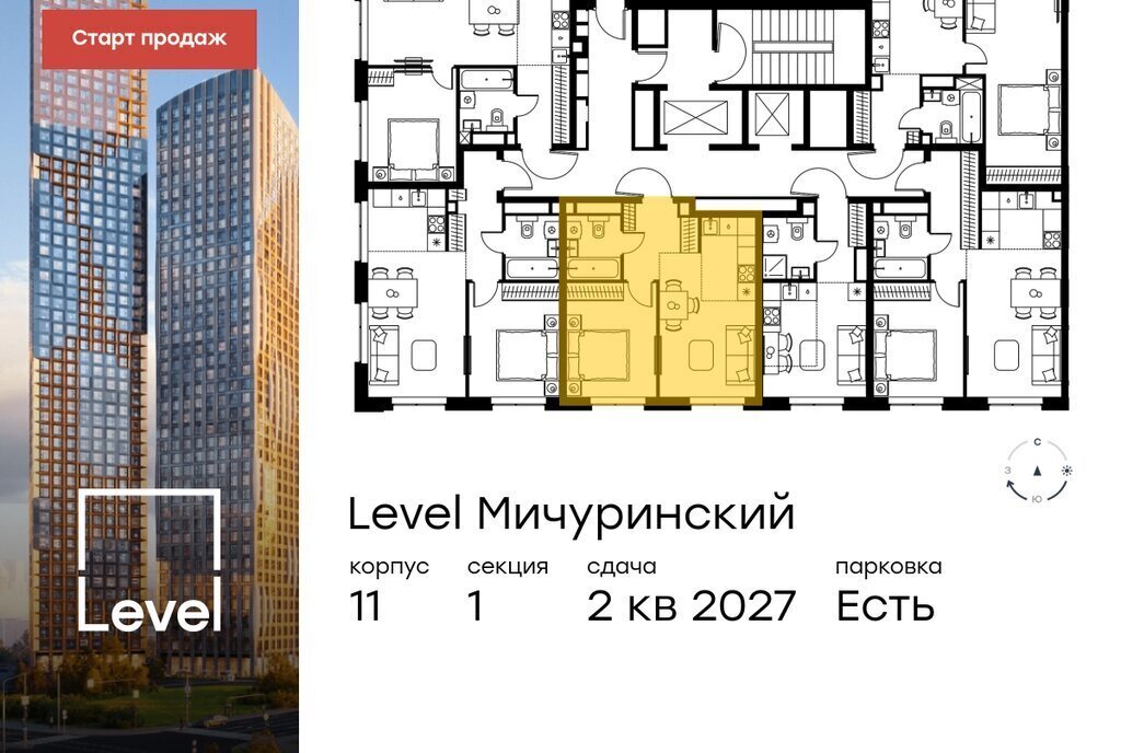 квартира г Москва ЗАО Очаково Очаково-Матвеевское ЖК Левел Мичуринский к 12 фото 2